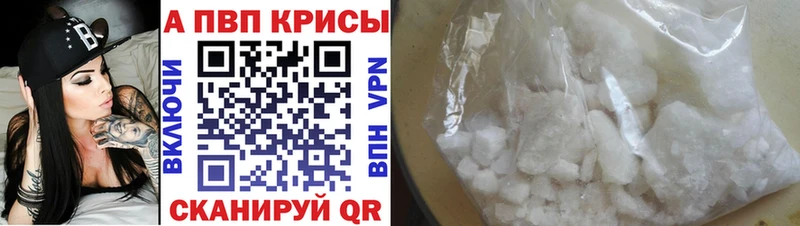 Купить  Заозёрный  A-PVP VHQ 