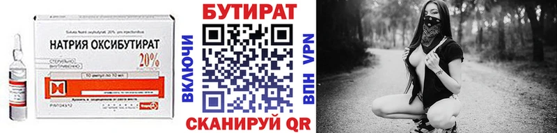 БУТИРАТ BDO  Купить закладки  Заозёрный 