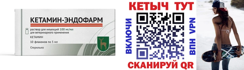 КЕТАМИН VHQ  Купить закладки  Заозёрный 