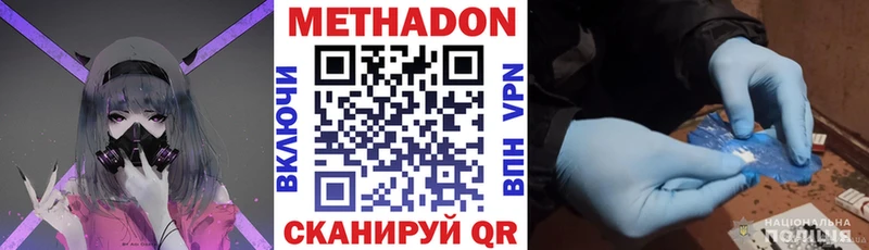 Метадон мёд  Купить  Заозёрный 